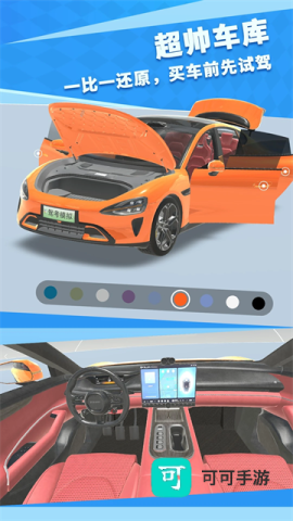 驾考模拟3D无广告免费版