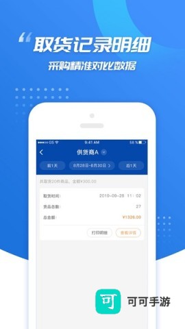 旺店通erp企业版