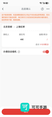 海南航空 第6张图