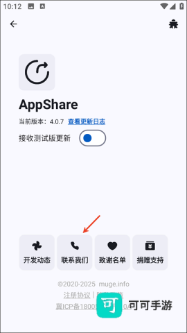 AppShare 第8张图
