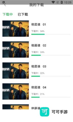 蜂鸟追剧 第7张图