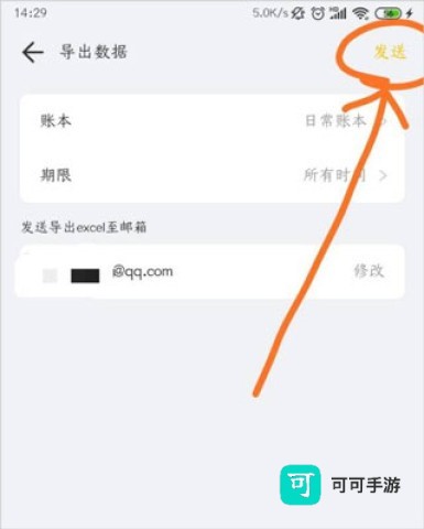 记账鸭 第5张图