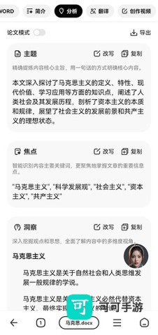 纳米ai官方正版 第11张图