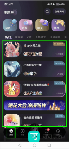 撕歌skr软件手机版 第2张图