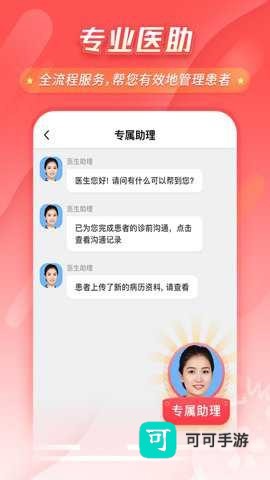 石榴软件免费版