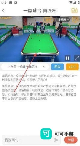 运动高手秀 第2张图