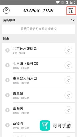 全球潮汐 第5张图