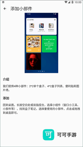 盒子笔记 第4张图