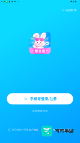 俏宝宝 第4张图