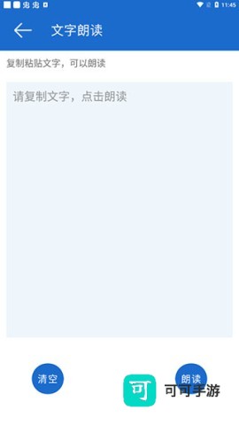 语音王 第3张图