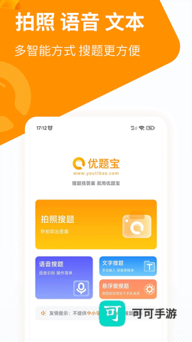 优题宝免费版 第2张图