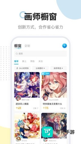 米画师app免费版