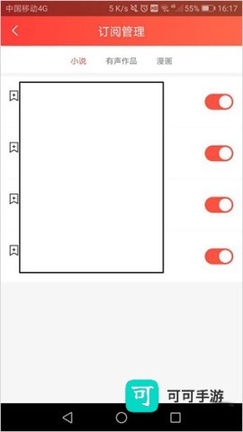 菠萝包轻小说 第12张图