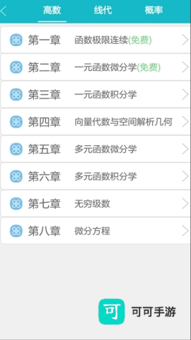 贝特狗考研 第2张图