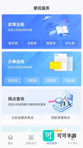 贵阳公积金