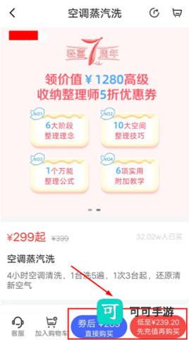 轻喜到家app官方版 第3张图