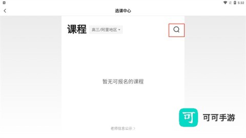 小猿优课 第3张图