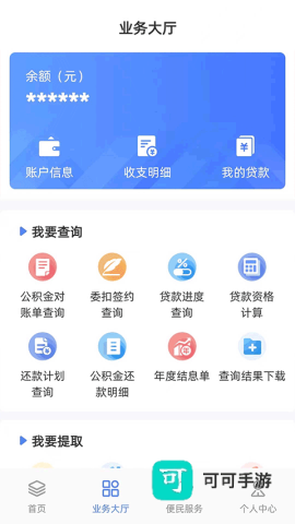 贵阳公积金