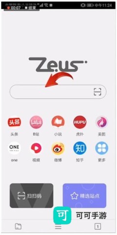 宙斯浏览器永久免费版 第1张图