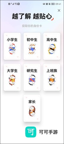 有道词典最新版