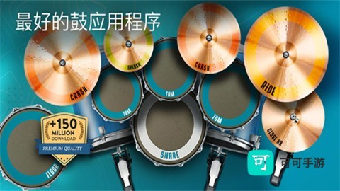 RealDrum