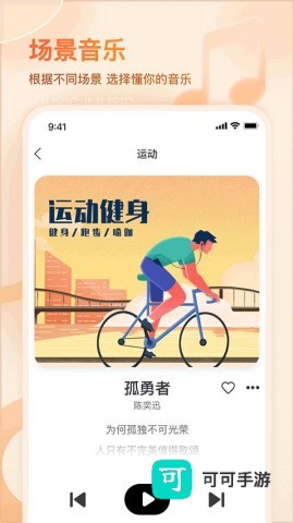 爱音乐 第3张图