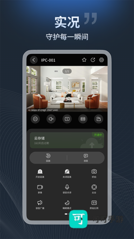 宇视云 第1张图