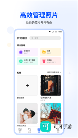 时光相册 第4张图