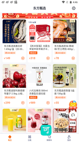 东方甄选官方旗舰店 第5张图