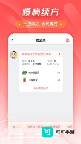 石榴软件免费版