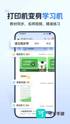 小白学习打印2026版 第1张图