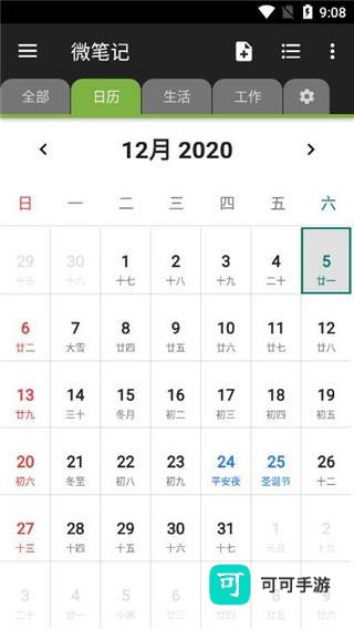 微笔记 第2张图