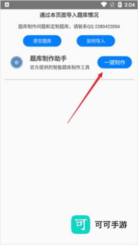 官网免费版 第3张图