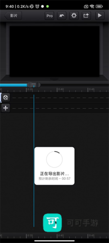 cutecut骨骼动画 第13张图
