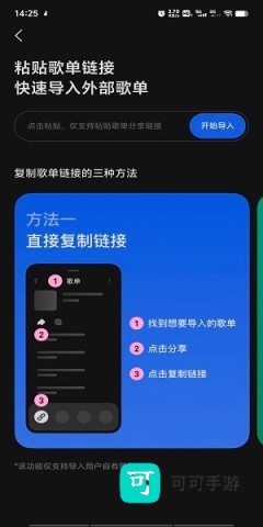 汽水音乐 第5张图