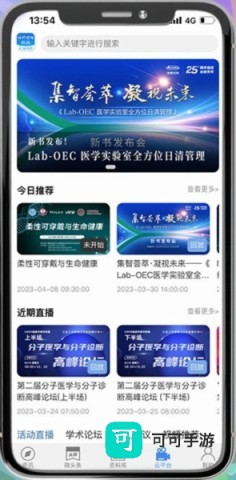 体外诊断头条 第1张图