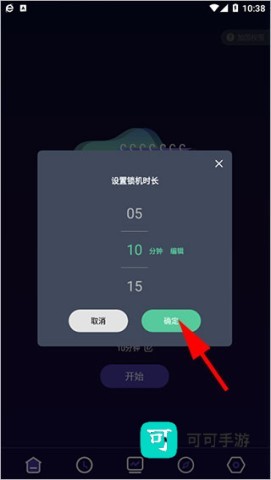 告别手机控 第2张图