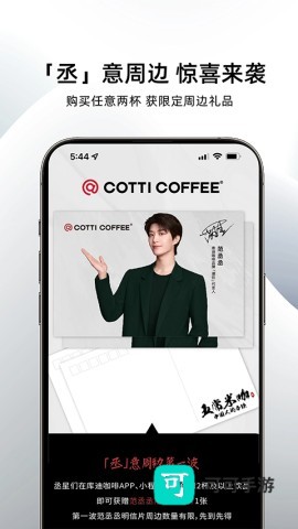 库迪咖啡app安卓官方版