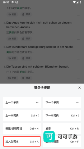 德语助手 第5张图