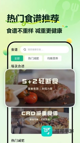 豌豆体重记手机版