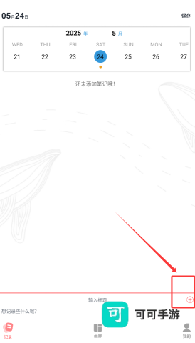 goodnote无限笔记 第4张图