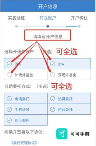 国开证券 第9张图