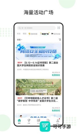 赛氪官网免费版 第3张图