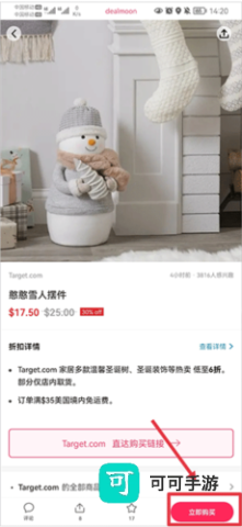 省钱快报 第3张图