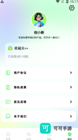 0855影视 第5张图