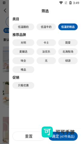 麦德龙 第5张图