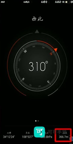 小米指南针 第2张图