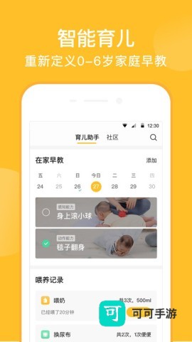 亲宝宝app官方版 亲宝宝 第4张图