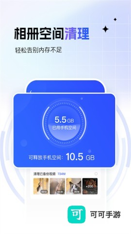 一刻相册安装免费最新版