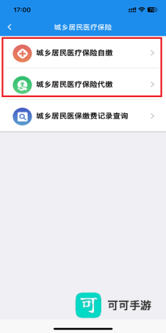 楚税通 第3张图